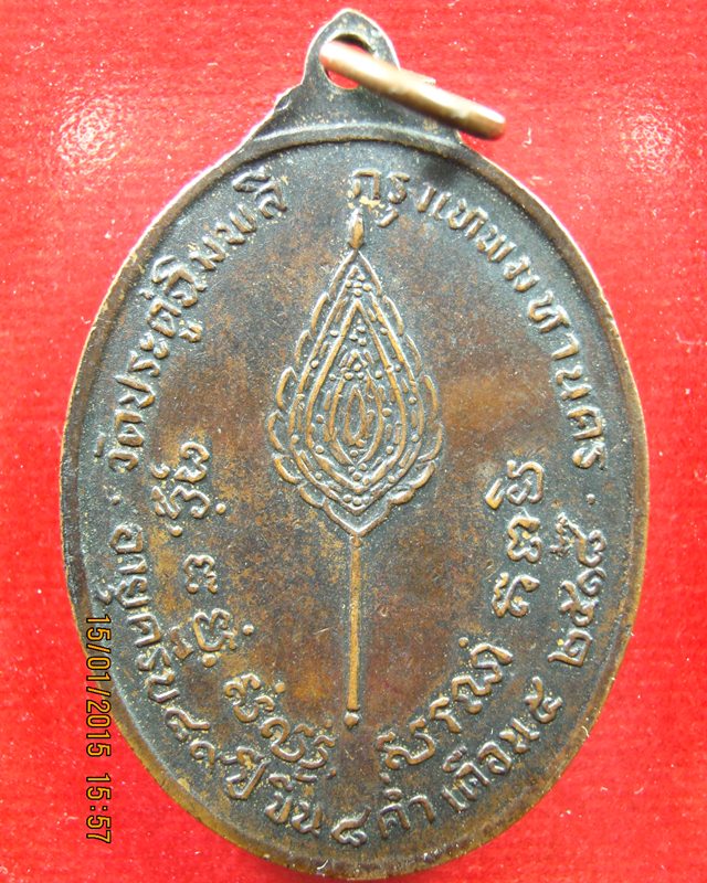 หลวงปู่โต๊ะ วัดประดู่ฉิมพลี