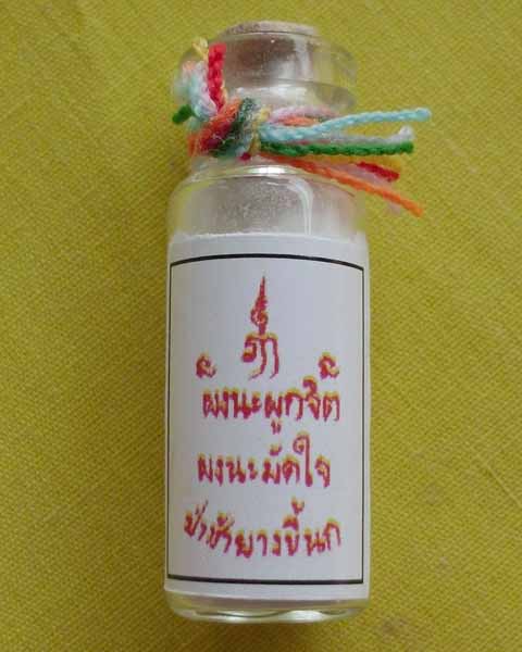 ผงผูกจิต-ผงมัดใจ ญาท่านเขียน ปุญฺญกาโม ที่พักสงฆ์ป่าช้าบ้านโพนสิม จ.อุบลราชธานี**เคาะเดียว**1**