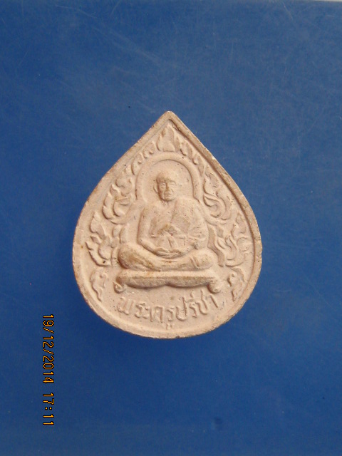 พระผง หลวงพ่อฮวด วัดดอนโพธิ์ทอง จ.สุพรรณบุรี ฝังตะกรุด 1 ดอก