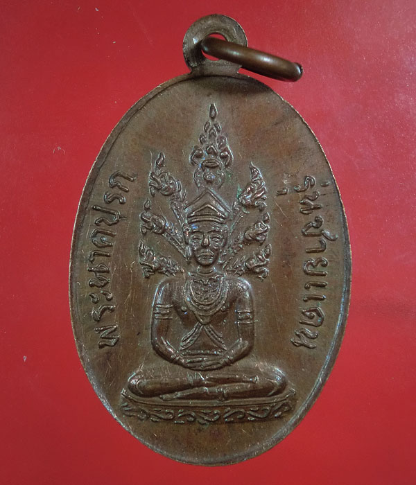 เคาะเดียว... 20- // เหรียญพระนาคปรก รุ่นชายแดน พระธาตุศรีสองรัก ..... g12
