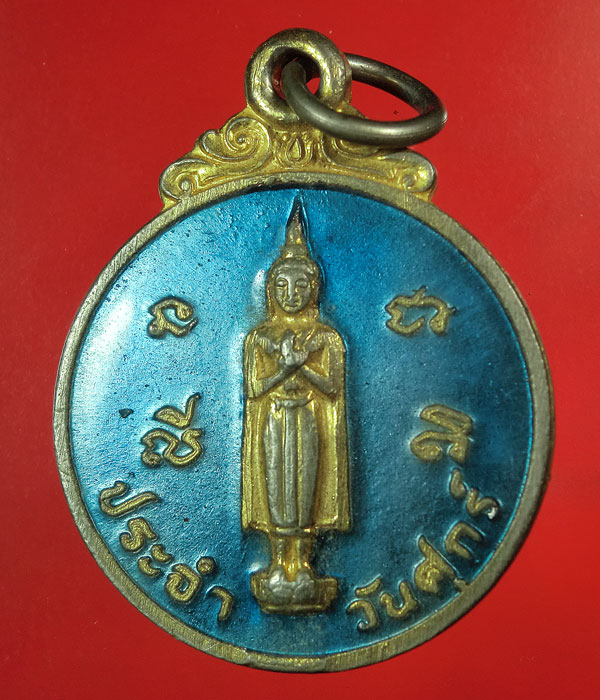 เคาะเดียว... 20- // เหรียญพระประจำวันศุกร์ ปีมะเส็ง กะไหล่ทองลงยาสีฟ้า .....105