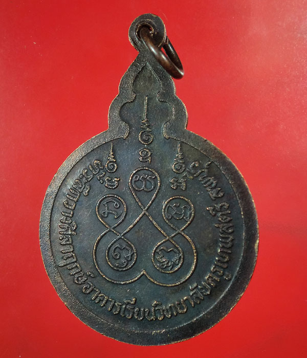เคาะเดียว... 20- // เหรียญหลวงพ่อจวน วัดหนองสุ่ม จ.สิงห์บุรี .....113