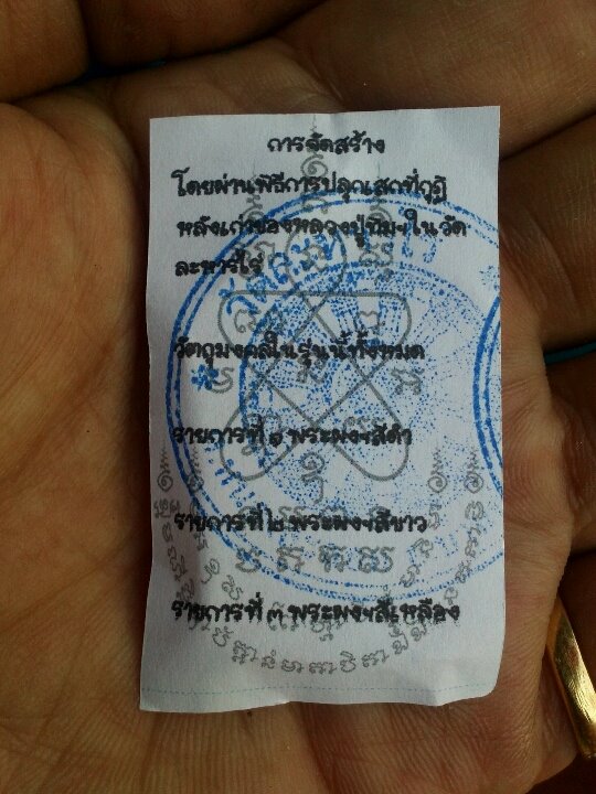 ขุนแผนพรายผงกุมาร รุ่นวางศิลาฤกษ์ ปี ๒๕๕๕ เนื้อเหลือง ตระกรุ ดคู่ พิมพ์ใหญ่ วัดละหารไร่ ระยอง