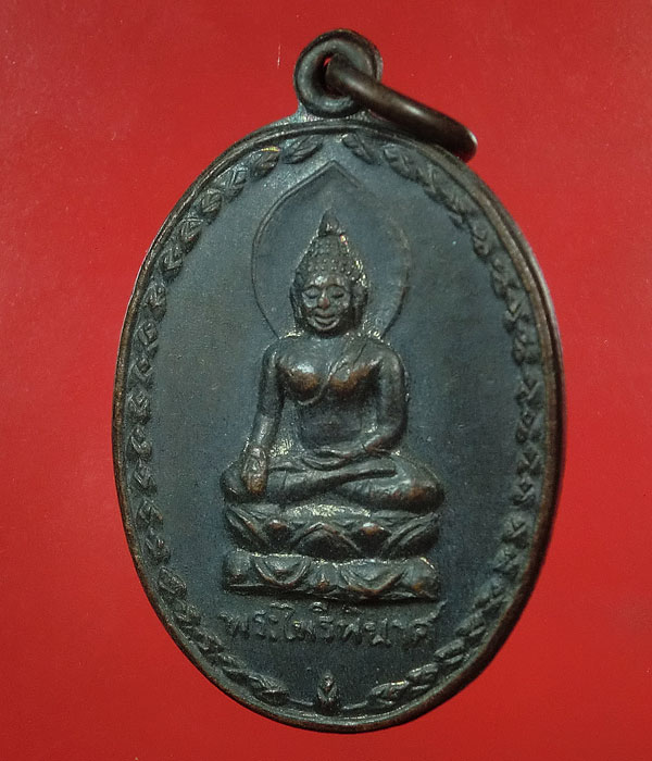 เคาะเดียว... 20- //เหรียญพระไพรีพินาศหลังยันต์รุ่นทูลเกล้าปี2534 .....114