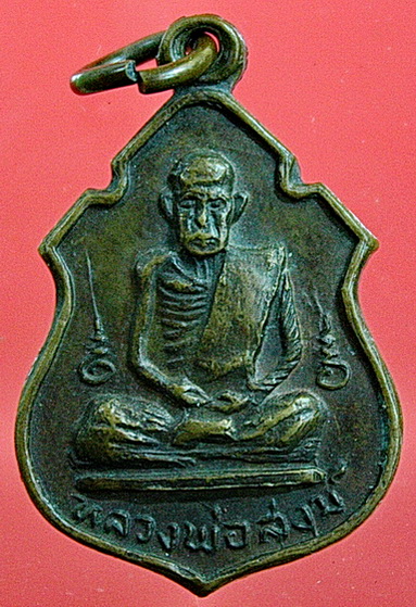 หลวงพ่อสงฆ์ วัดเจ้าฟ้าศาลาลอย ปี2517 สภาพสวยครับ