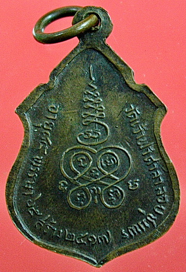 หลวงพ่อสงฆ์ วัดเจ้าฟ้าศาลาลอย ปี2517 สภาพสวยครับ