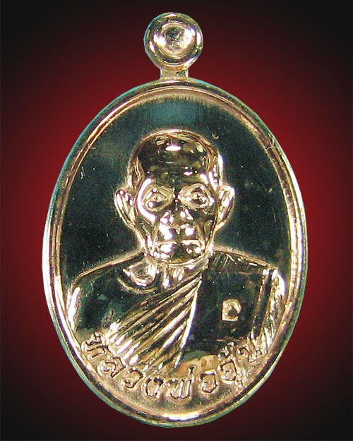 เหรียญเม็ดแตงนากหลวงพ่ออุ้นวัดตาลกงปี48สร้าง228เหรียญ