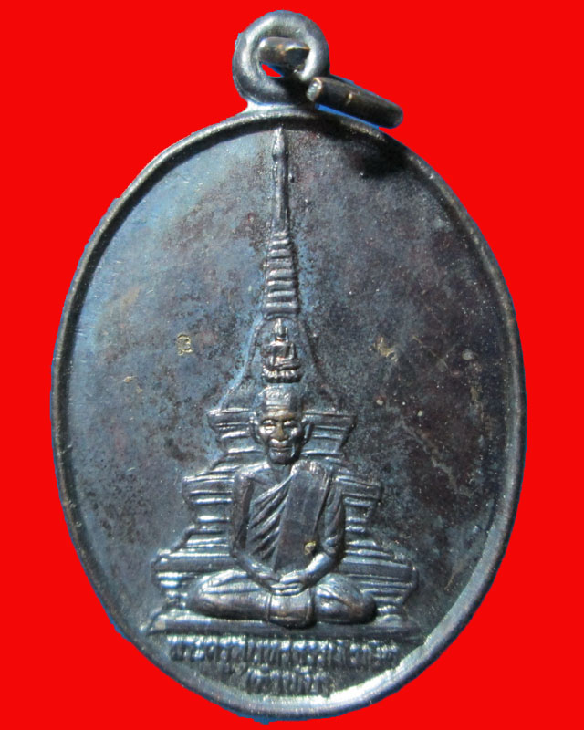 เหรียญหลวงปู่คำพันธ์ วัดธาตุมหาชัย จ.นครพนม รุ่น ปลดหนี้ ตอก3โค๊ดครับ ปี 2530 เนื้อทองแดง องค์ที่1