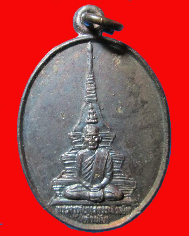 เหรียญหลวงปู่คำพันธ์ วัดธาตุมหาชัย จ.นครพนม รุ่น ปลดหนี้ ตอก3โค๊ดครับ ปี 2530 เนื้อทองแดง องค์ที่2