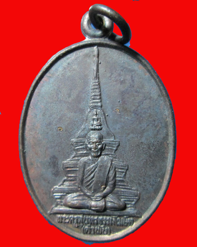 เหรียญหลวงปู่คำพันธ์ วัดธาตุมหาชัย จ.นครพนม รุ่น ปลดหนี้ ตอก3โค๊ดครับ ปี 2530 เนื้อทองแดง องค์ที่3