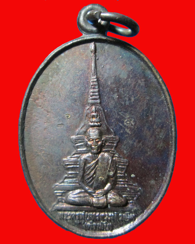เหรียญหลวงปู่คำพันธ์ วัดธาตุมหาชัย จ.นครพนม รุ่น ปลดหนี้ ตอก3โค๊ดครับ ปี 2530 เนื้อทองแดง องค์ที่4