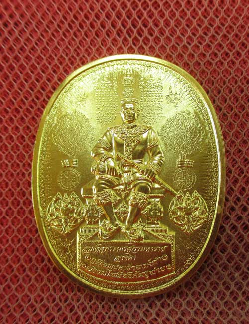 เหรียญระเบิด เหรียญมหายันต์ พิมพ์พระนเรศวรมหาราช (นั่งใหญ่) เนื้อทองเเดงกลั่ยทอง หลังทรงครุฑ รุ่นปรา
