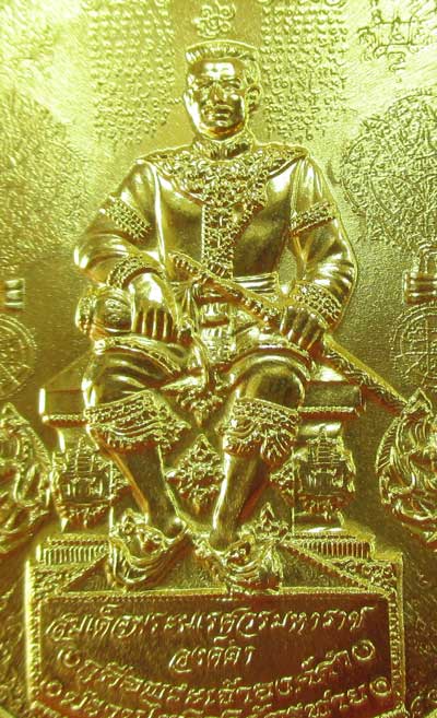 เหรียญระเบิด เหรียญมหายันต์ พิมพ์พระนเรศวรมหาราช (นั่งใหญ่) เนื้อทองเเดงกลั่ยทอง หลังทรงครุฑ รุ่นปรา