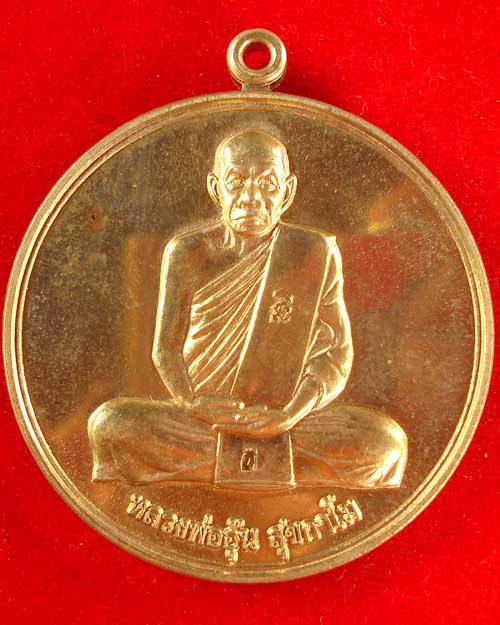 จิ๊กโก๋ใหญ่ หลวงพ่ออุ้น หลังพระนารายณ์ทรงครุฑ เนื้ออัลปาก้า