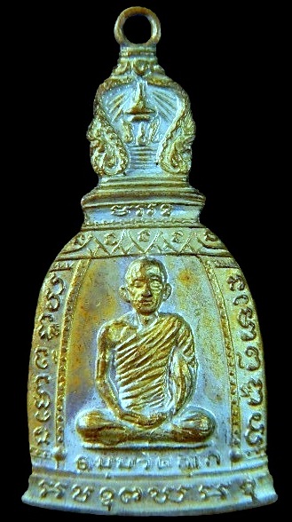 ((เคาะเดียว))  เหรียญระฆังเจ้าคุณนรฯ ปี14 