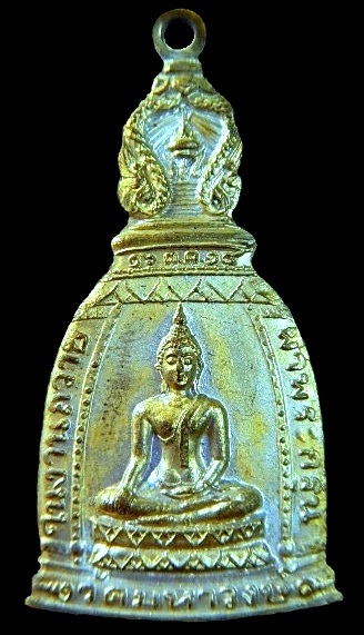 ((เคาะเดียว))  เหรียญระฆังเจ้าคุณนรฯ ปี14 