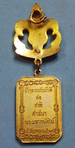 เหรียญในหลวง ปกเกล้าลูกเสือไทย ลงยาลายธงชาติ กะไหล่ทอง พร้อม หัวเสือ ครบชุด ปีพ.ศ.2519 หายากแล้วครับ