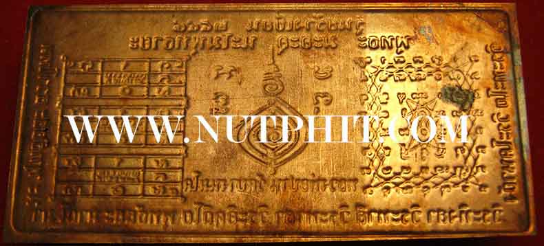 แผ่นปั๊มเกราะเพชรลงอักขระพระคาถาปัจเจกะโพธิ์โปรดสัตว์ ลพ.ปาน+หนังสือ+ธนบัตรขวัญถุง*97