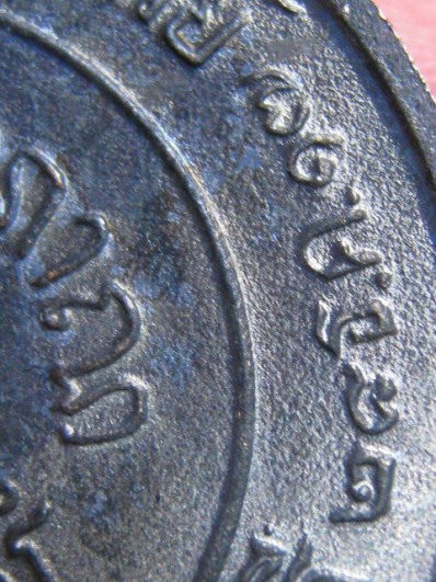 เหรียญสมเด็จพระเจ้าตากสินมหาราช ปี2517 เนื้อทองแดง จ.จันทบุรี หลวงปู่ทิมร่วมเสก สภาพพอสวย