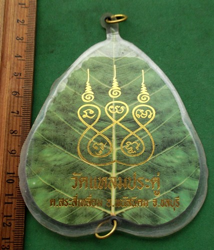 วัดใจเริ่ม 10 บาท กับ หลวงพ่อกัณหา วัดแหลมประดู่ จ.ชลบุรี ....AP737