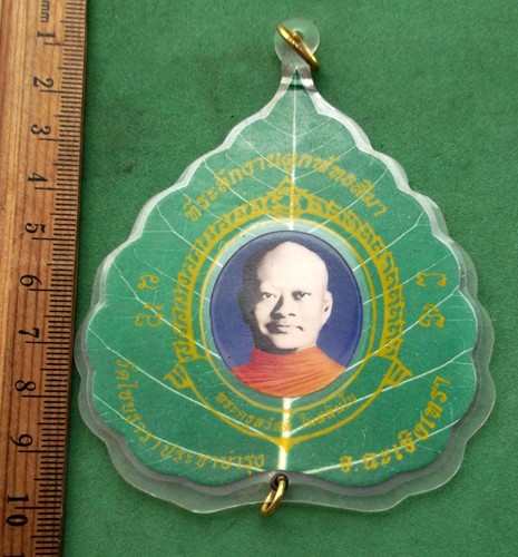 วัดใจเริ่ม 10 บาท กับ พระครูสวัสดิ์ วัดไชยธาราประชาบำรุง จ.ฉะเชิงเทรา ....AP738