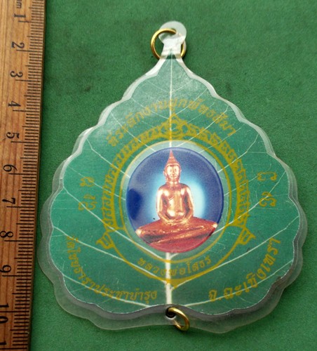 วัดใจเริ่ม 10 บาท กับ พระครูสวัสดิ์ วัดไชยธาราประชาบำรุง จ.ฉะเชิงเทรา ....AP738