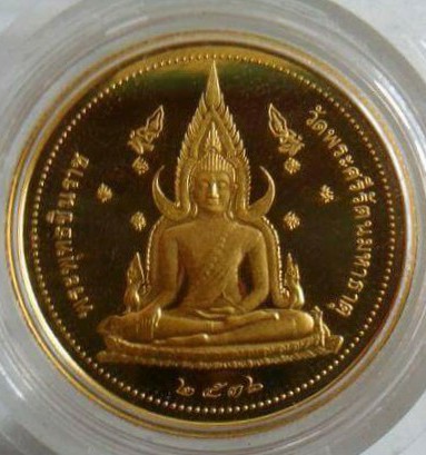 เหรียญพระพุทธชินราช-สมเด็จพระนเรศวรมหาราช เนื้อทองคำบริสุทธิ์ ปี 2536 (ยอดนิยม รุ่นแรก)