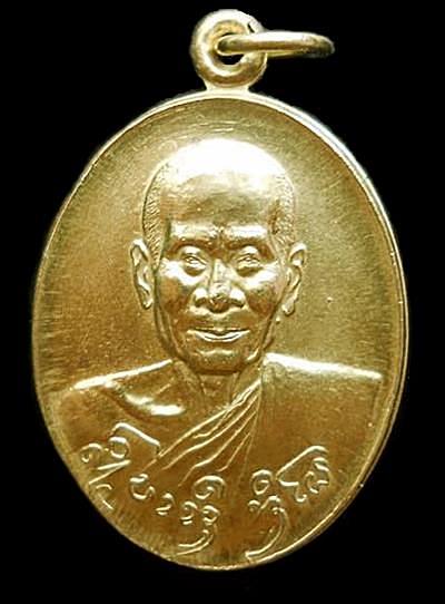 เหรียญไจยะเบงชร ครูบาอิน อินโท วัดฟ้าหลั่ง เนื้อทองจังโก๋ สภาพสวย เป็นเหรียญหลักอีกรุ่นหนึ่ง