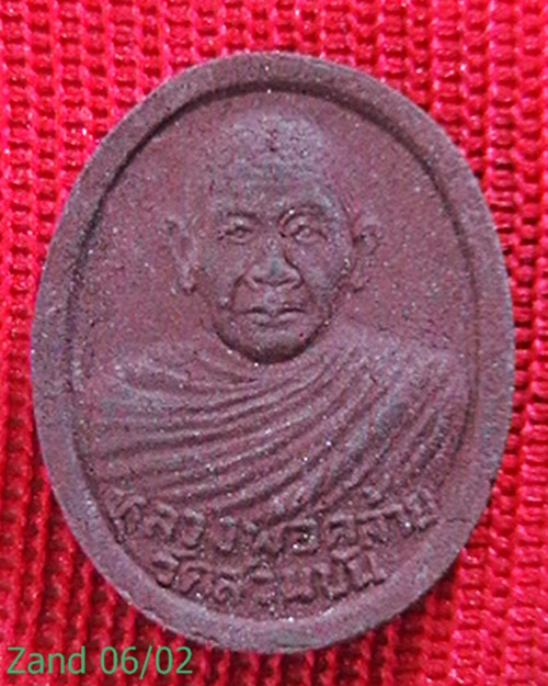 พระผง  หลวงพ่อคล้าย วัดสวนขัน ไม่ทราบรุ่น  เนื้อหาดีครับ