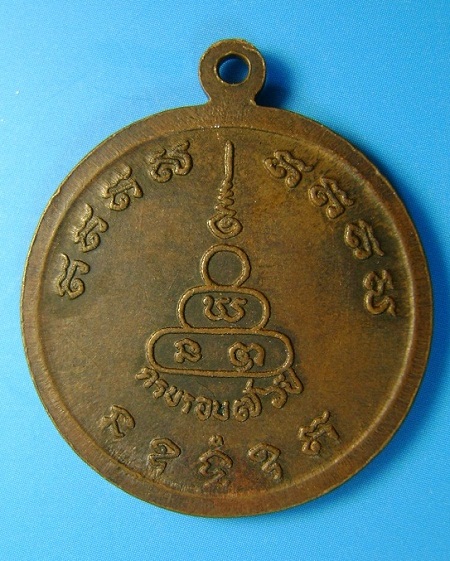 เหรียญครบรอบ76ปี หลวงปู่ทองมา วัดสว่างท่าสี ปี19 จ.ร้อยเอ็ด  สวยๆครับ