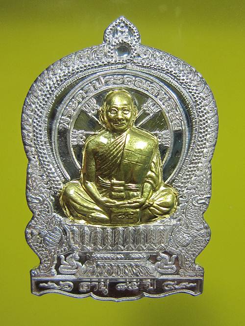 เหรียญนั่งพาน เงินหน้าทองคำแท้ รุ่นสร้างบารมี หลวงพ่อกอบชัย วัดอู่ตะเภา ชลบุรี หมายเลข 82