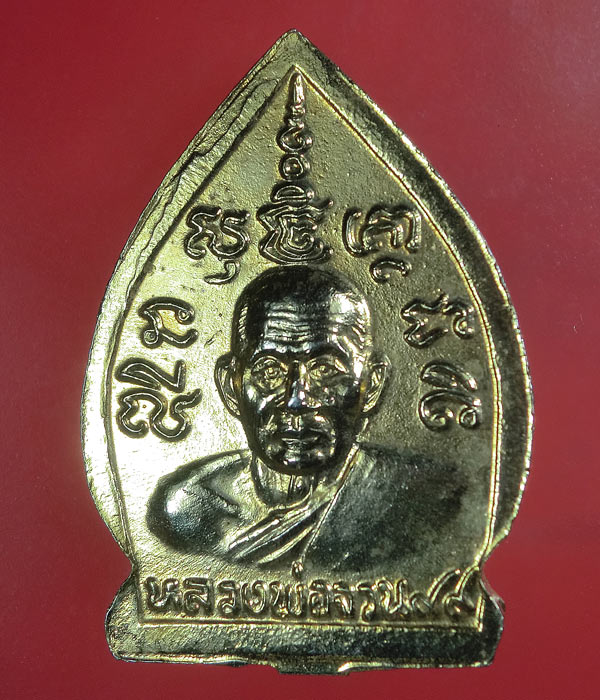 เคาะเดียว... 20- // เหรียญเจ้าสัว หลวงพ่อจวน วัดหนองสุ่ม ..... 124
