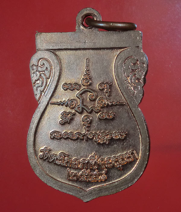 เคาะเดียว... 20- // เหรียญแจกทาน หลวงพ่อรวย วัดตะโก อยุธยา ปี2548 ........127