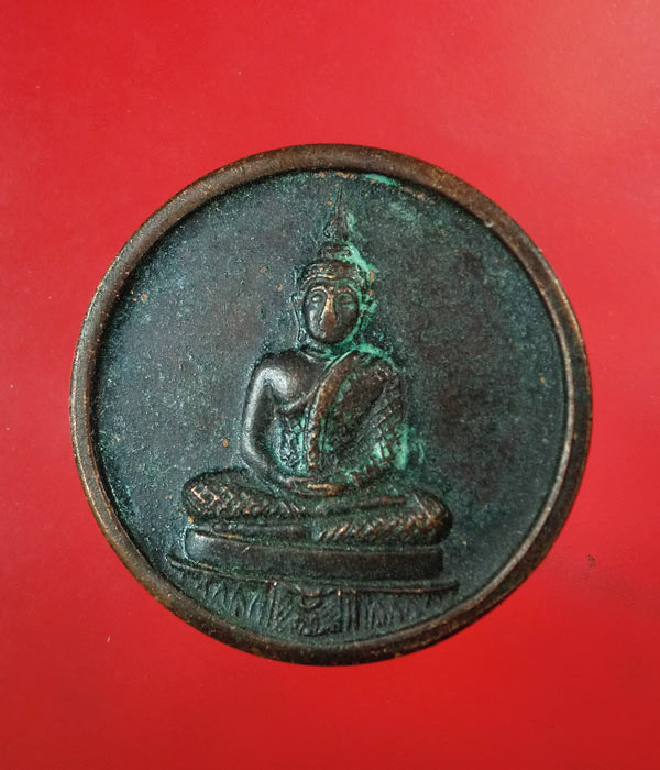 เคาะเดียว... 20- // เหรียญพระแก้วมรกต 200 ปี กรุงรัตนโกสินทร์ ปี2525 ..... 142