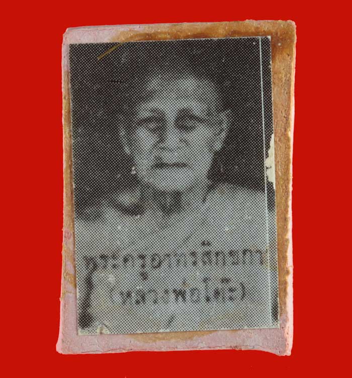 พระสมเด็จปรกโพธิ์ ฝังตะกรุด หลวงปู่โต๊ะ วัดสระเกษ จ.อ่างทอง