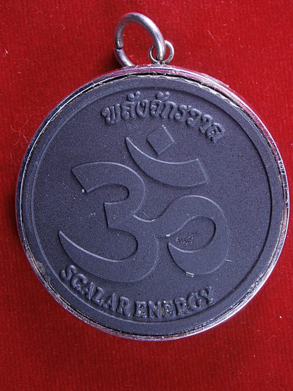 พระพิฆเนศวร์ พลังจักรวาล มือสอง