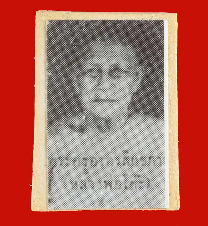 พระสมเด็จทรงช้างเอราวัณฝังตะกรุด หลังรูป หลวงปู่โต๊ะ วัดสระเกษ จ.อ่างทอง