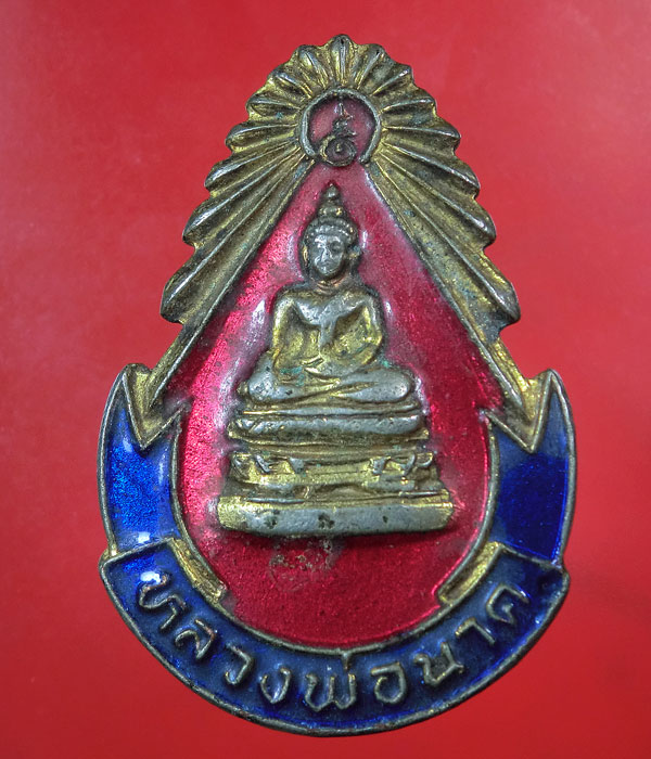 เคาะเดียว... 20- // เข็มกลัดหลวงพ่อนาค วัดถนนงาม จ.กำแพงเพชร ...147
