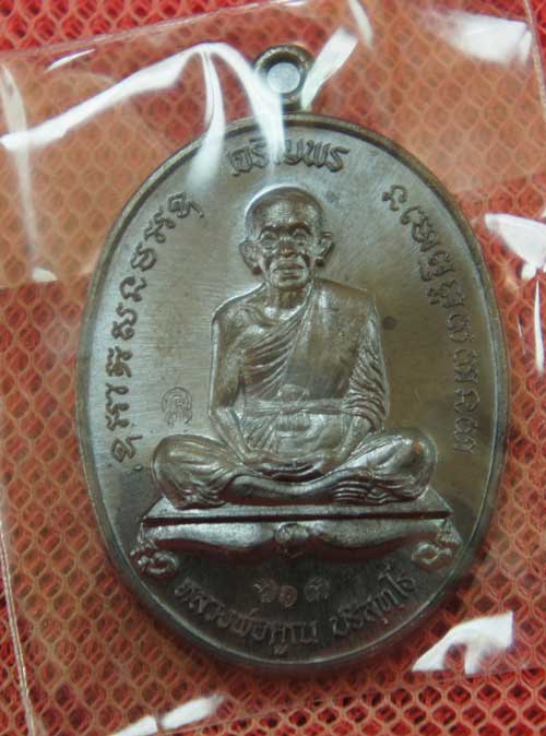 เหรียญ หลวงพ่อคูณ เจริญพร คูณ เจริญพร เนื้อทองเเดงลมดำ หมายเลข 613