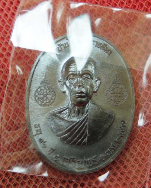 เหรียญ หลวงพ่อคูณ เจริญพร คูณ เจริญพร เนื้อทองเเดงลมดำ หมายเลข 613