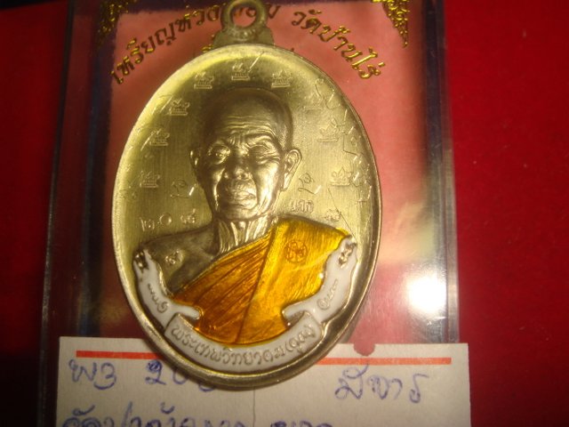 เหรียญหลวงพ่อคูณห่วงเชื่อมรุ่นแรกออกวัดบ้านไร่ปี57อัลปาก้าลงยาขาว208โค๊ตแจกศาลาพิเศษมีจารเต็มสูตร