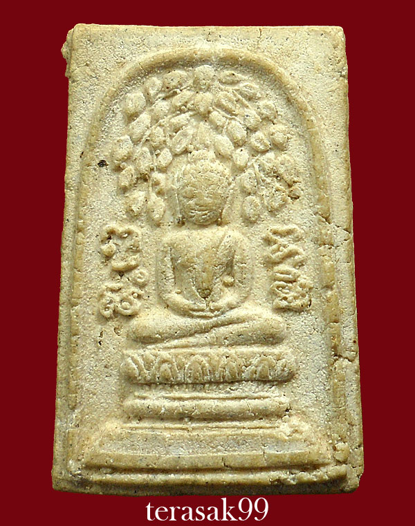 พระสมเด็จปรกโพธิ์ ลพ.เงิน วัดดอนยายหอม จ.นครปฐม ราคาเบาๆ