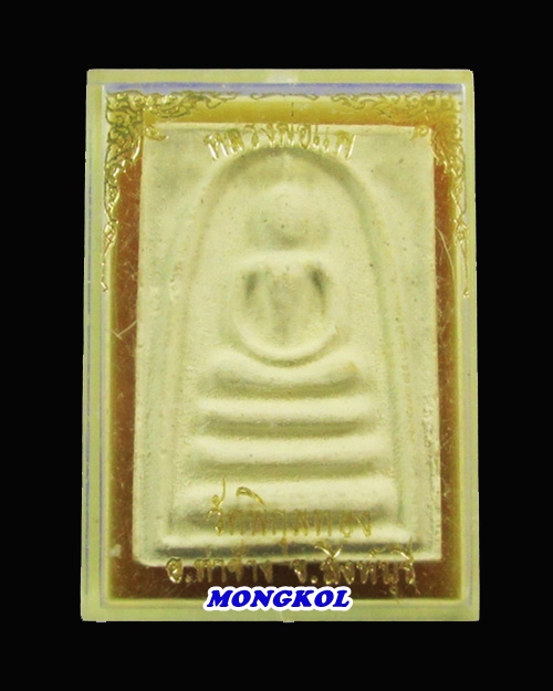 พระสมเด็จแพ ๔ พันหลวงพ่อแพ วัดพิกุลทอง เนื้อผงเกสร พ.ศ.2534 จ.สิงห์บุรี