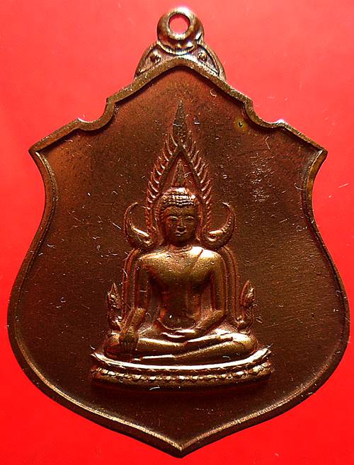 เหรียญพระพุทธชินราชเนื้อทองแดง กองทัพภาคที่ 3 จัดสร้าง ปี 2517 เคาะเดียวแดง4