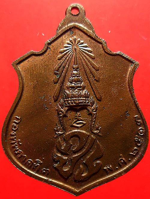เหรียญพระพุทธชินราชเนื้อทองแดง กองทัพภาคที่ 3 จัดสร้าง ปี 2517 เคาะเดียวแดง3