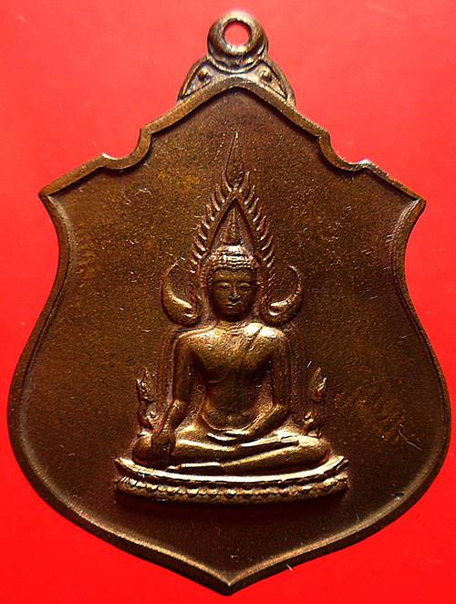เหรียญพระพุทธชินราชเนื้อทองแดง กองทัพภาคที่ 3 จัดสร้าง ปี 2517 เคาะเดียวแดง2