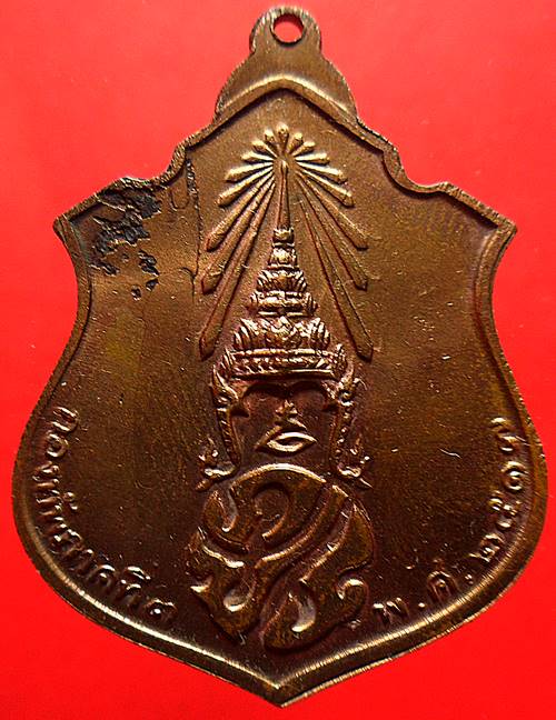 เหรียญพระพุทธชินราชเนื้อทองแดง กองทัพภาคที่ 3 จัดสร้าง ปี 2517 เคาะเดียวแดง2