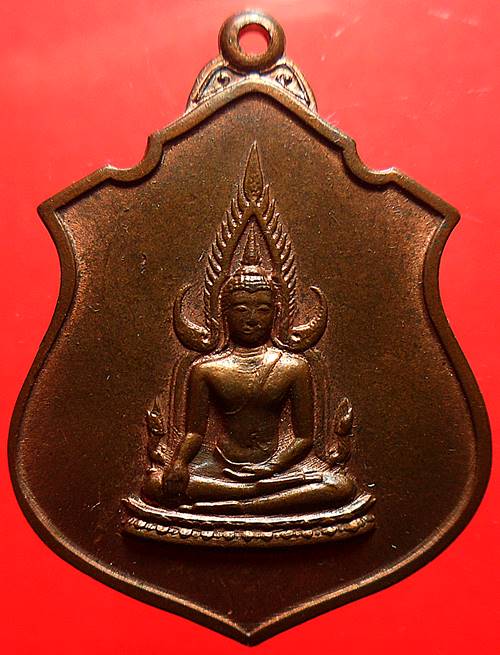 เหรียญพระพุทธชินราชเนื้อทองแดง กองทัพภาคที่ 3 จัดสร้าง ปี 2517 เคาะเดียวแดง
