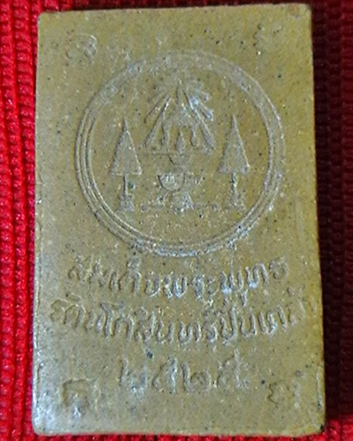 สมเด็จพระพุทธรัตนโกสินทร์ปิ่นเกล้า  ปี ๒๕๒๕ เนื้อผงน้ำมัน สวย หายากครับ