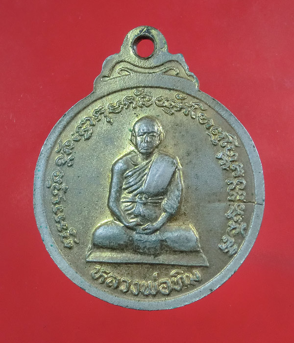 เคาะเดียว... 20- // เหรียญหลวงพ่อขาว วัดพระขาวหลังหลวงปู่ทิม จ.อยุธยา ปี๒๕ ... 207